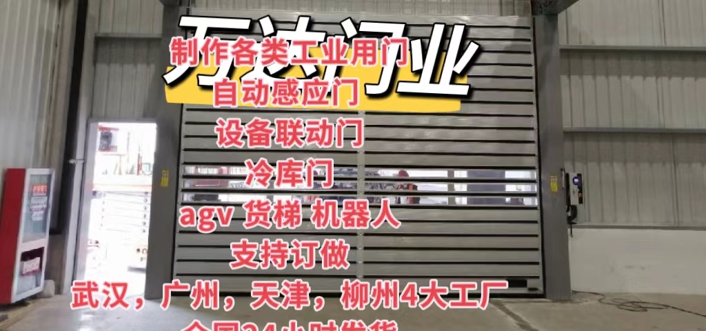 北京防爆电动卷帘门（镀锌）